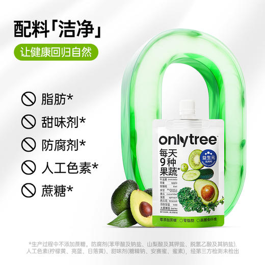 【9种果蔬 3种营养食材】onlytree液体沙拉 NFC非浓缩还原果蔬直榨 商品图2