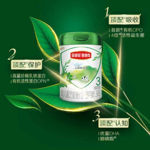 伊利金领冠塞纳牧有机奶粉3段800g 商品图2