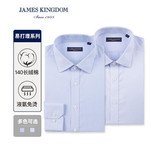 【140支3股免烫衬衫】男士长袖高端液氨DP商务职业正装衬衫 商品图0
