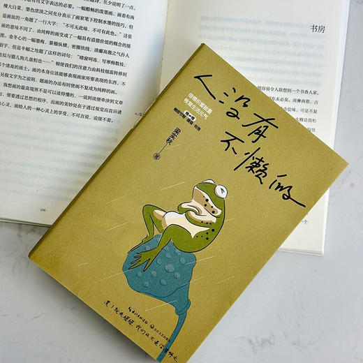 人没有不懒的 梁实秋 著 散文 商品图2