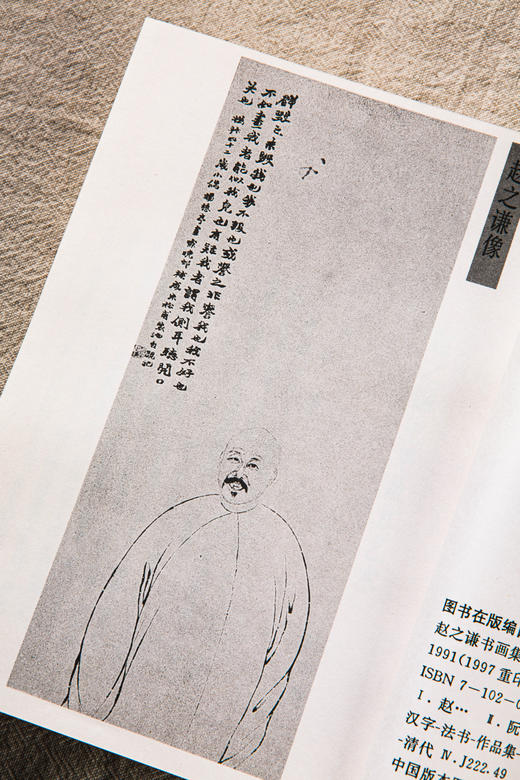 【绝版好书】赵之谦书画集 商品图3