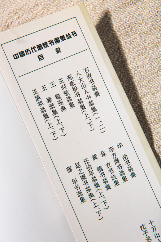 【绝版好书】赵之谦书画集 商品图8