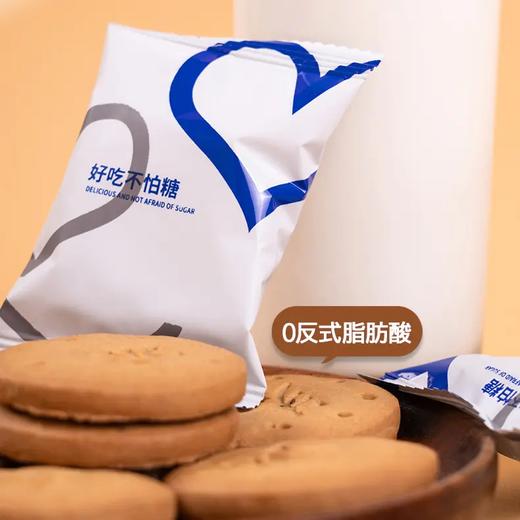 叶开泰严选 | 奇亚籽青稞饼干 无蔗糖 口感酥软 代餐减脂 228g/盒 商品图3