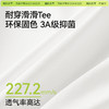「棉的美学」夏季重磅滑滑棉透气亲肤短袖t恤女简约百搭情侣款 商品缩略图1