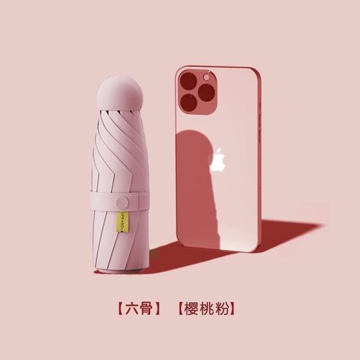 晴雨两用伞【迷你便携胶囊款 6骨黑胶太阳伞】遮阳防晒防紫外线五折伞 商品图8