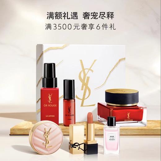 【YSL】奢享6件礼 商品图0