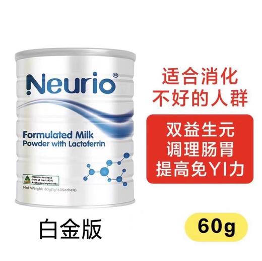 澳洲Neurio纽瑞优乳铁蛋白粉 商品图6