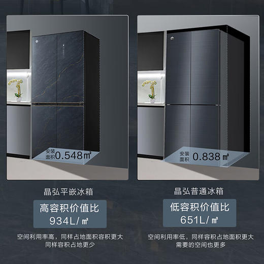 GREE格力 晶弘冰箱 BCD-512WPSG/青墨岩 十字风冷变频超冻(平嵌） 商品图5