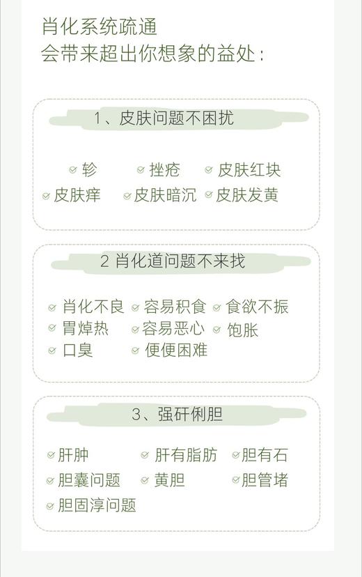 强旰脏！解决胆囊炎！修复肝胆囊问题！净化内脏环境！改善消化系统问题！防止结石形成！捷克Energy安能聚护肝胆能源30ml 商品图6