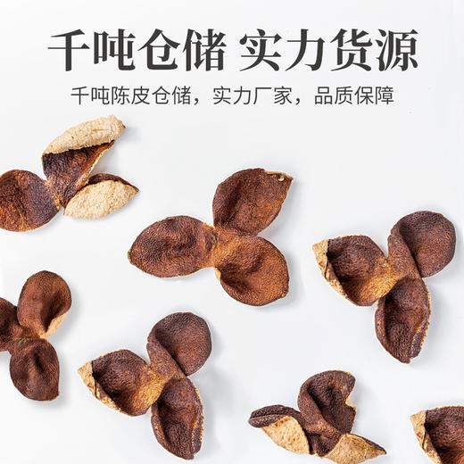 方家铺子 新会陈皮50g/盒装（五年） 商品图4