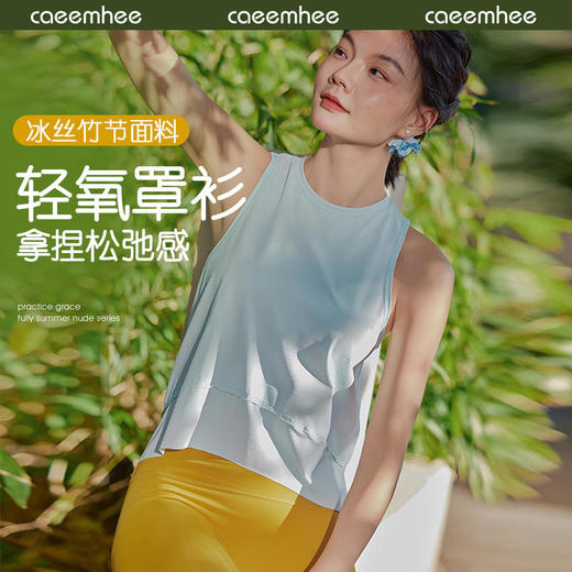 2024卡益春夏背心罩衫KE04919 商品图0
