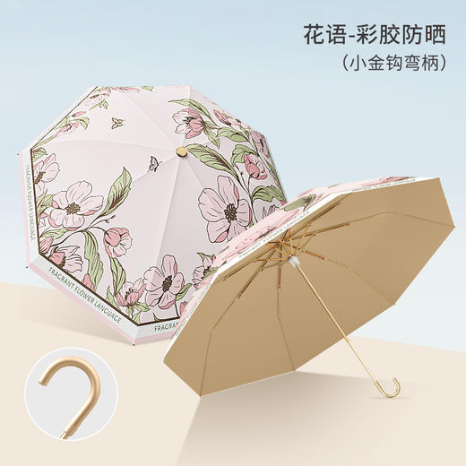防晒遮阳伞【黑胶手动 大三折反向雨伞女】伞田园古风款式折叠伞 商品图10