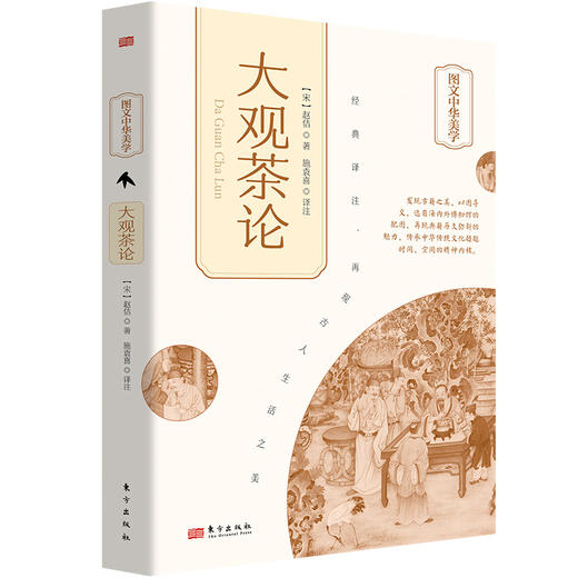 【连岳】图文中华美学系列丛书已出版共7册 商品图6