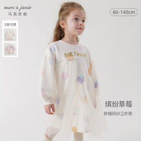 马克珍妮女童网纱卫衣裙儿童超舒棉趣味小熊连衣裙春款裙子240096