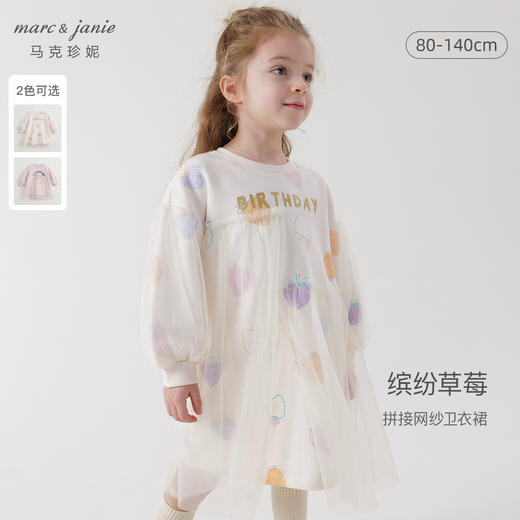 马克珍妮女童网纱卫衣裙儿童超舒棉趣味小熊连衣裙春款裙子240096 商品图0