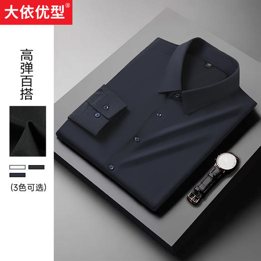 【Q】【新款DM】大依优型长袖衬衫加肥加大男装弹力免烫大号纯色大码衬衣高弹净版 商品图5