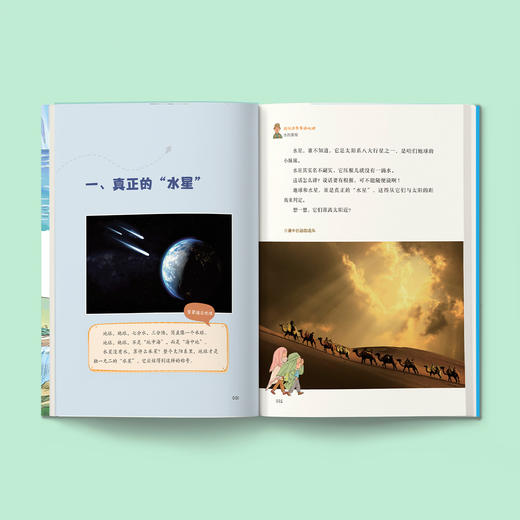 《刘兴诗爷爷讲地球》（全10册） 商品图2