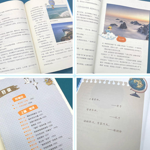 《刘兴诗爷爷讲地球》（全10册） 商品图12