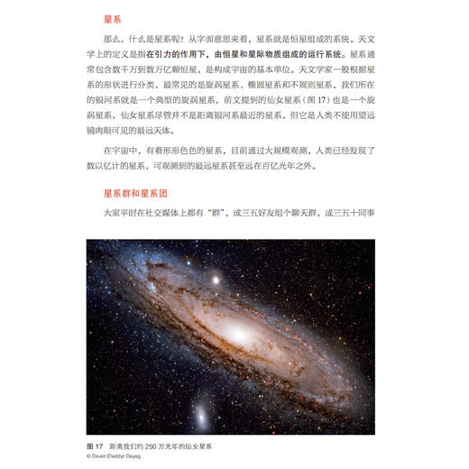 《星征程：聆听宇宙的解答》 商品图7