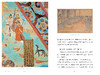 《敦煌十二生肖》 商品缩略图7