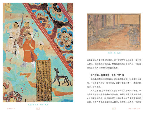 《敦煌十二生肖》 商品图7