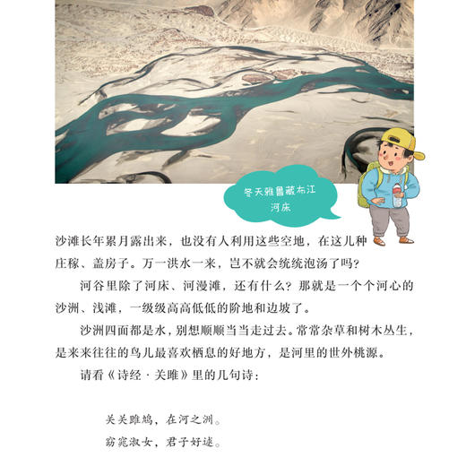 《刘兴诗爷爷讲地球》（全10册） 商品图3