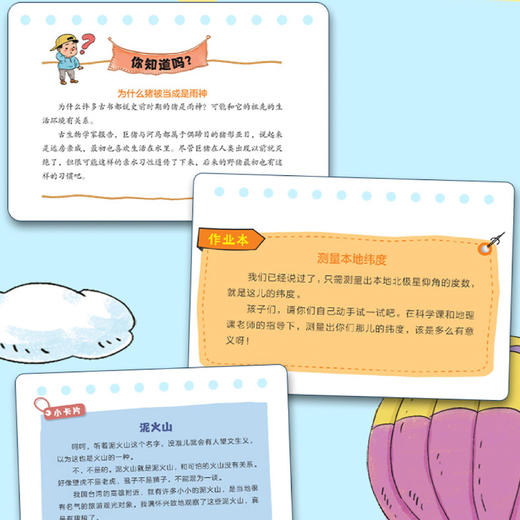 《刘兴诗爷爷讲地球》（全10册） 商品图11