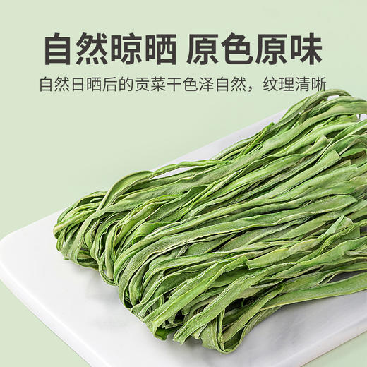 方家铺子 贡菜干150g/袋装 商品图3