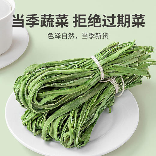 方家铺子 贡菜干150g/袋装 商品图8