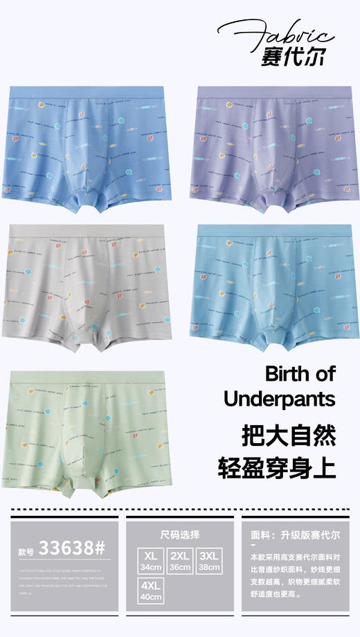 【两条盒装】无积分赠品【特价】皮马棉印花内裤男士包头冚头平角内裤3275/53638/73965/13630/3630/33638/23292/3291/83965/33965 商品图3