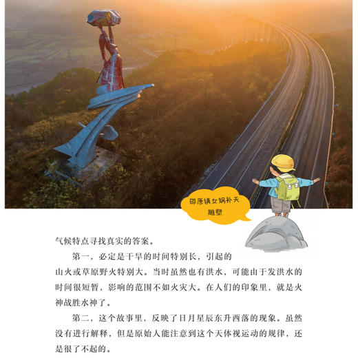 《刘兴诗爷爷讲地球》（全10册） 商品图8