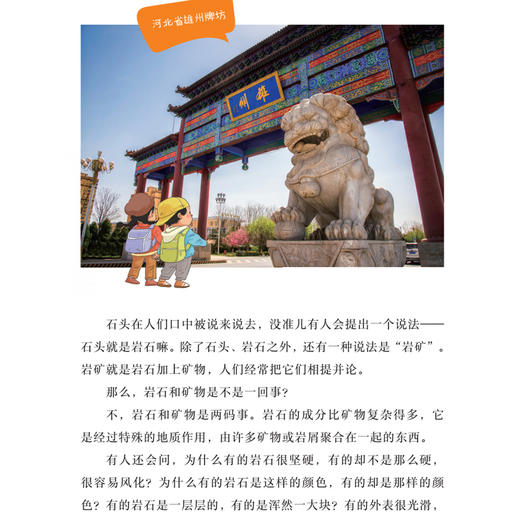 《刘兴诗爷爷讲地球》（全10册） 商品图5