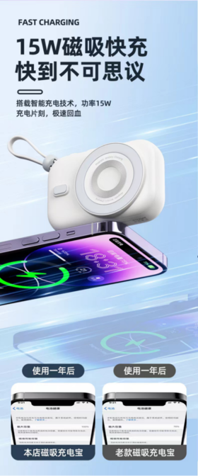 🎐【金威澎自带线磁吸式快充移动电源XP10】✅1、磁吸式+自带线+10000mAh，🌸仅有卡片大小，外出好搭子，轻巧无负担~