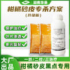 柑橘砂皮专杀方案炭疽病疮痂病代森锰锌柑橘树花生番茄葡萄杀菌剂 商品缩略图0