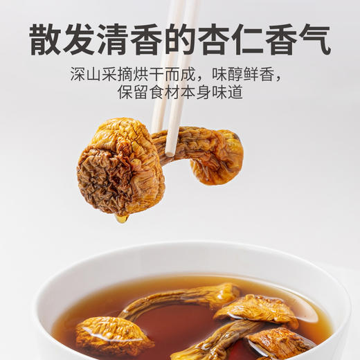 方家铺子 姬松茸150g/袋装 商品图5