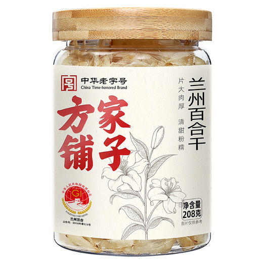 方家铺子 兰州百合干208g/瓶装 商品图2