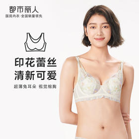 都市丽人自然舒适内衣女蕾丝文胸B杯适穿3/4杯超薄款速干软钢圈三排扣LB43C1