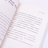 怪诞脑科学 池谷裕二 著 科普读物 商品缩略图2