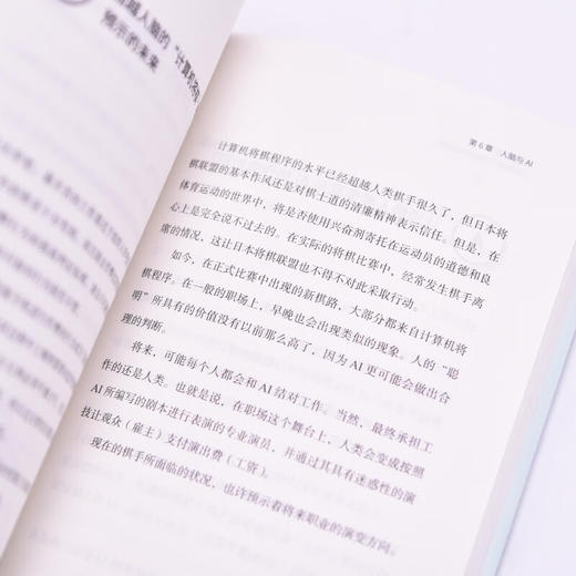 怪诞脑科学 池谷裕二 著 科普读物 商品图2
