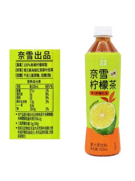 奈雪港式柠檬红茶450ml*15瓶