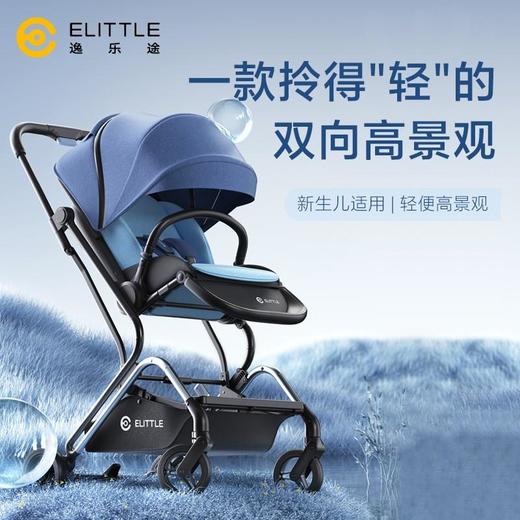 elittle逸乐途小蜻蜓婴儿推车双向轻便高景观可坐躺一键折叠伞车 商品图0