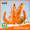 俏虾客有机带头熟虾 规格31/35 克重500g/盒*3盒 商品缩略图2
