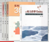 【24年新书】让幼儿的学习看得见——班级区域活动的实施策略 商品缩略图0