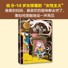 【全8册】亲爱的女孩 ·国际大奖小说 作者 (英) 杰奎琳·威尔逊著 商品缩略图6