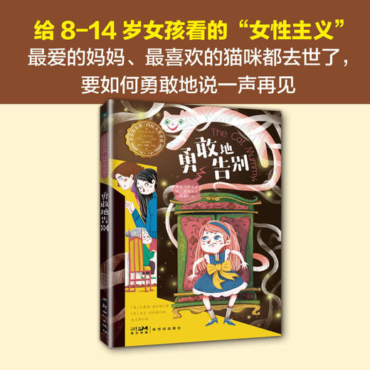 【全8册】亲爱的女孩 ·国际大奖小说 作者 (英) 杰奎琳·威尔逊著 商品图6