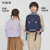 【云朵书包】卡拉羊小学1-3-6年级18L/20L超轻减负云朵背包 星愿 CX2178+CX2616 商品缩略图1