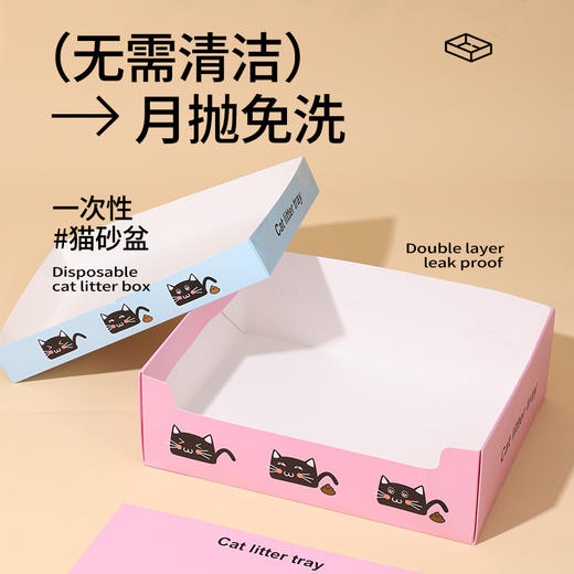 一次性月抛猫砂盆免洗 外出便携 可折叠环保纸质猫厕所批发【无猫砂铲】 商品图0