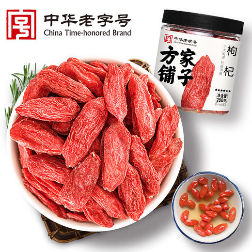 方家铺子 枸杞200g/瓶装 商品图0