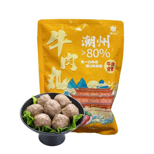 高级版潮州牛肉丸250g |潮农投 商品图0