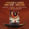 灵魂摆渡人 克莱儿·麦克福尔 著 小说 商品缩略图2